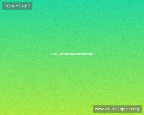 FB体育app最新版本功能更新内容，帮助用户了解新特性并优化使用体验